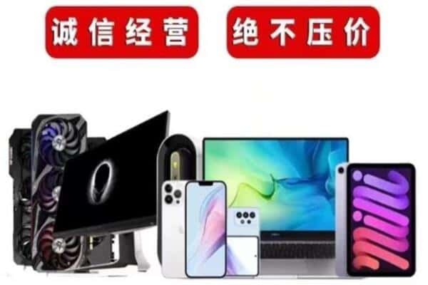 遂宁市大英回收手机