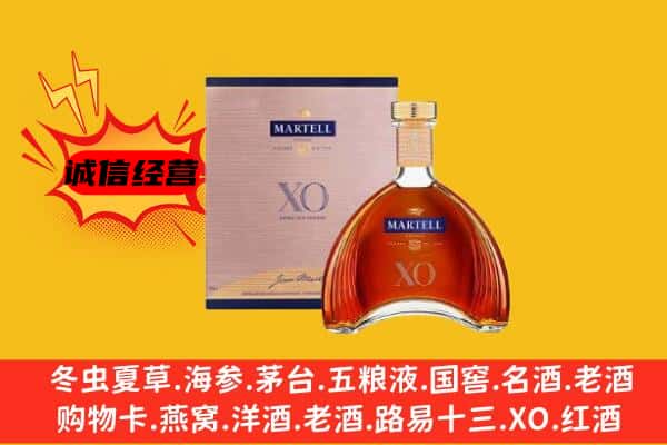 遂宁市大英上门回收马爹利价格