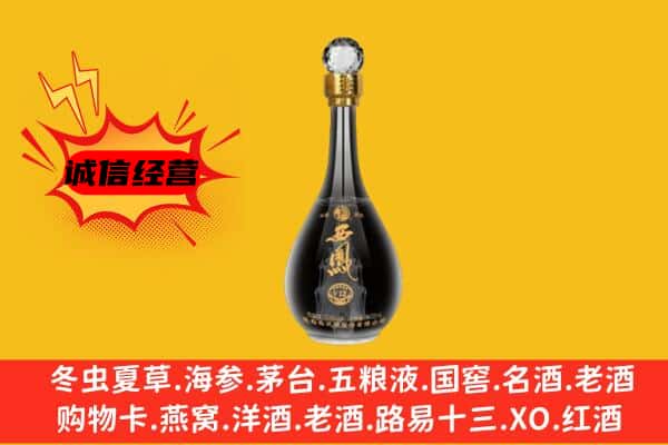 遂宁市大英上门回收西凤酒价格