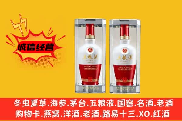 遂宁市大英上门回收五粮液1618价格