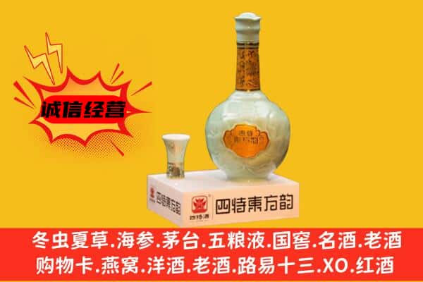 遂宁市大英上门回收四特酒价格
