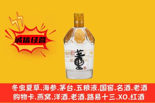 遂宁市大英上门回收老董酒价格