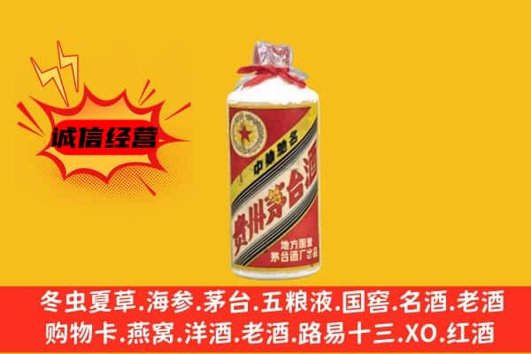 遂宁市大英名酒回收五星茅台酒.jpg