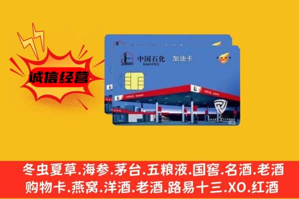 遂宁市大英回收加油卡