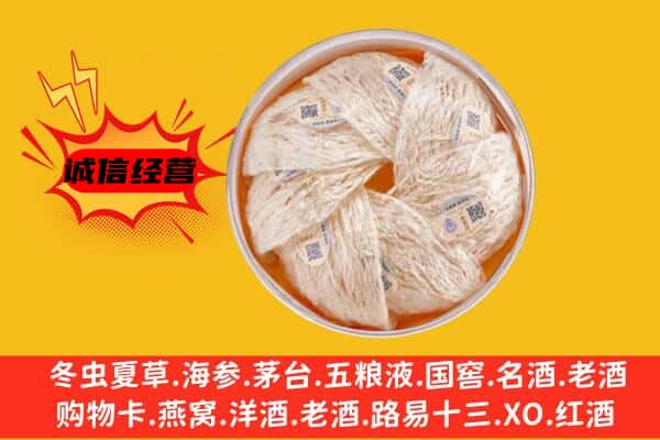 遂宁市大英回收燕窝