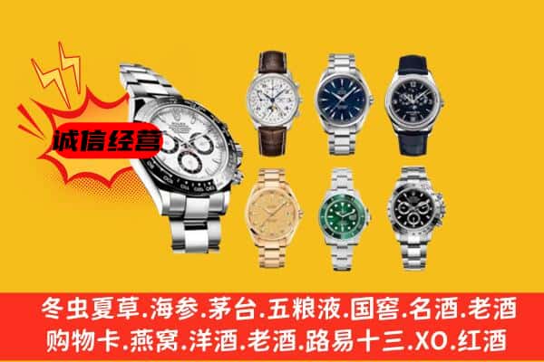 遂宁市大英回收名表