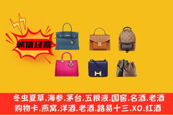 遂宁市大英回收名包