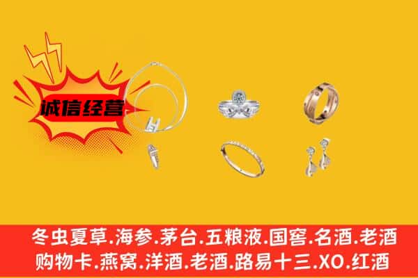 遂宁市大英回收首饰