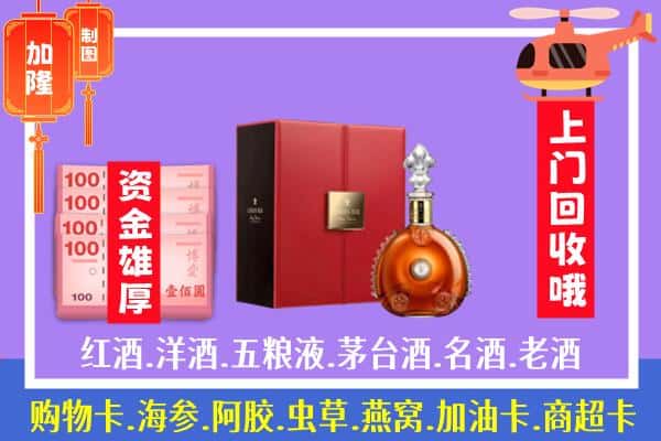 ​遂宁市大英回收路易十三是如何定价